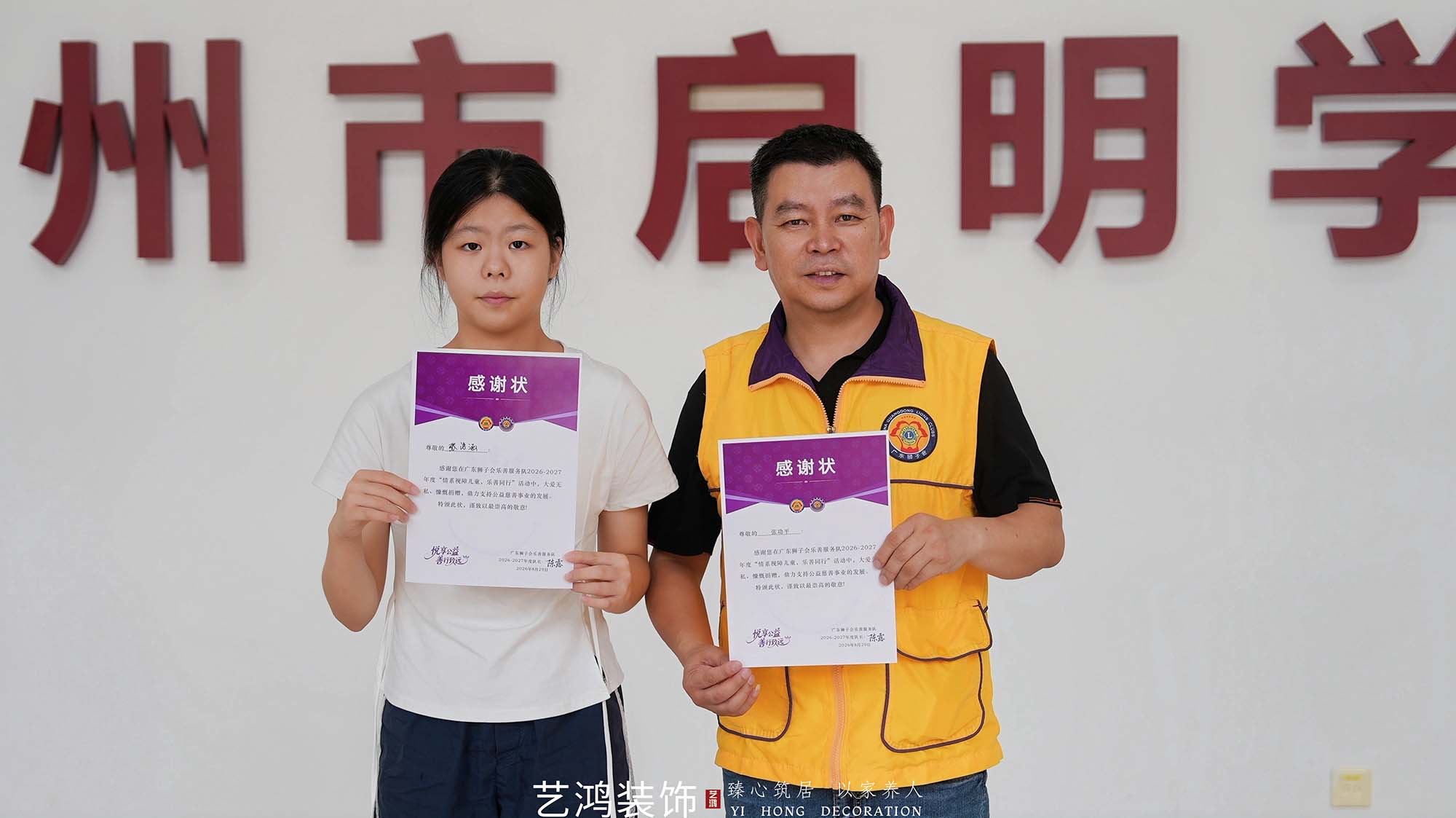 爱心点亮“视”界丨启明学校公益行(图26) 爱心点亮“视”界丨启明学校公益行(图26)