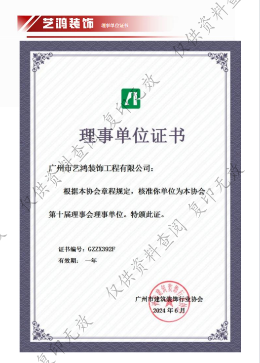 荣誉资质(图8)