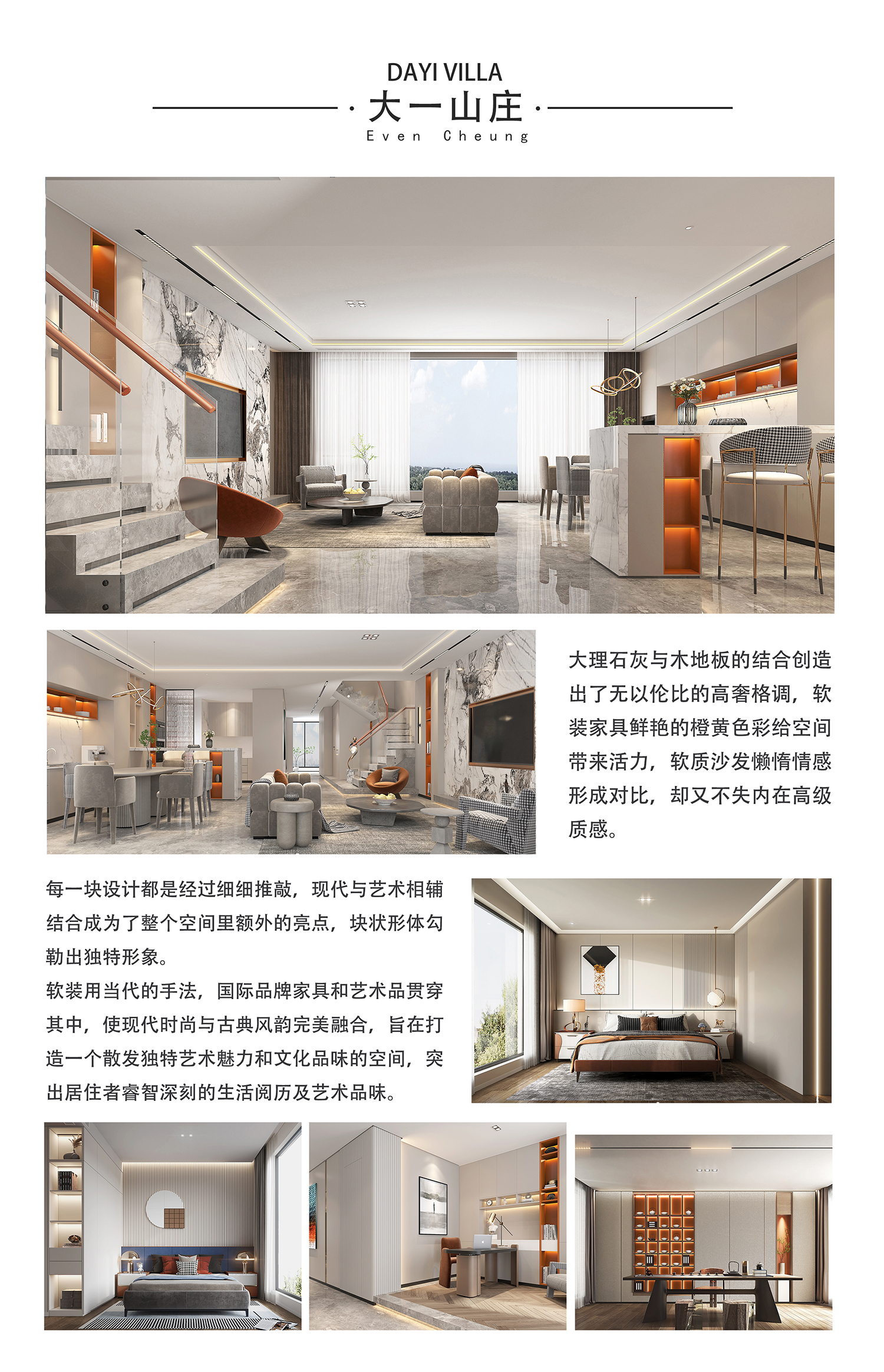 张亿文：艺鸿装饰集团常务总监(图4)