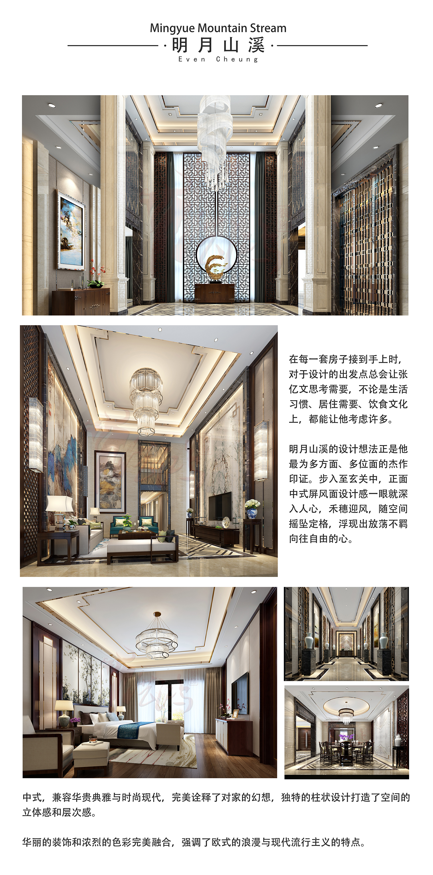 张亿文：艺鸿装饰集团常务总监(图7)