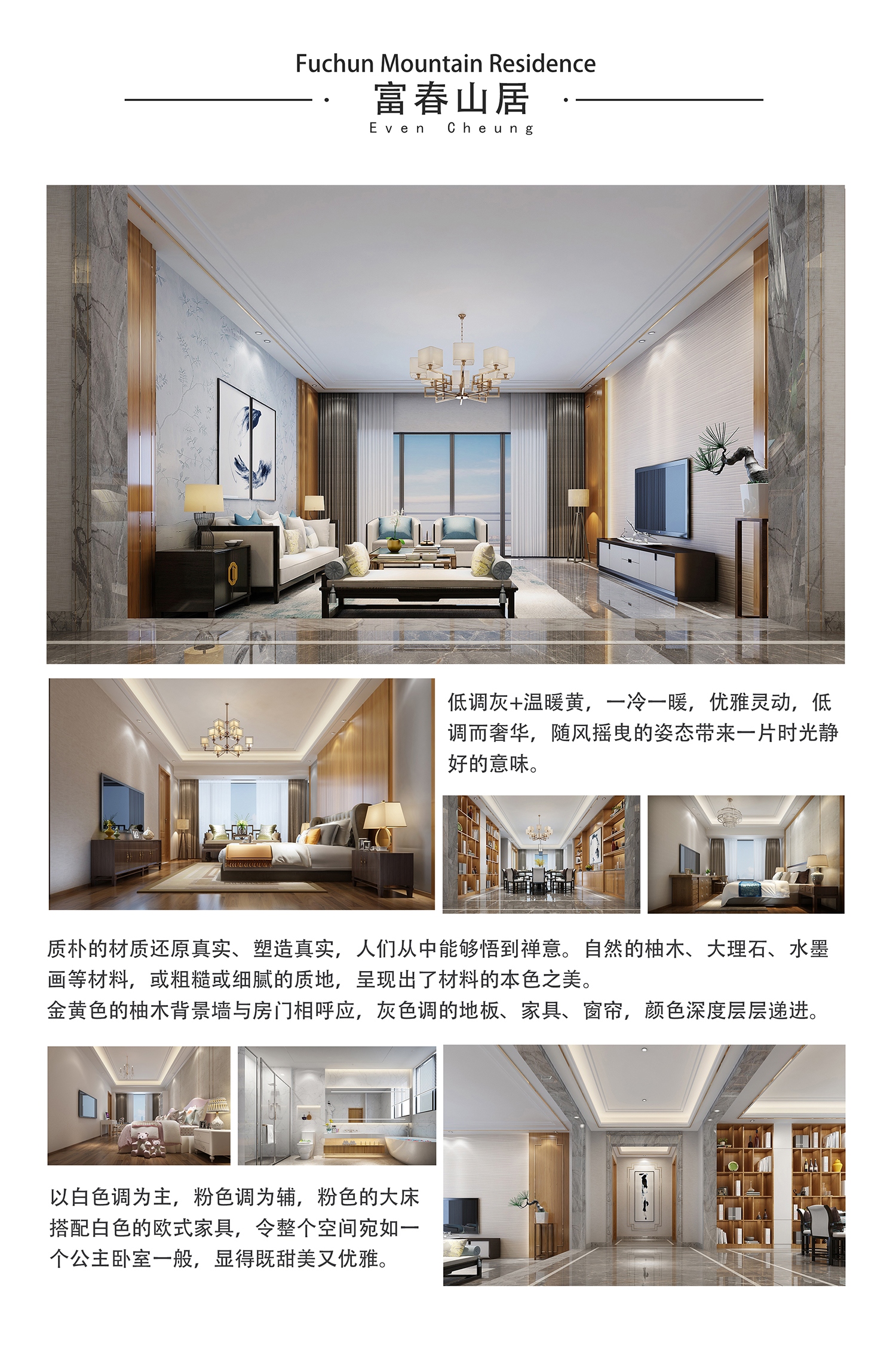 张亿文：艺鸿装饰集团常务总监(图9)
