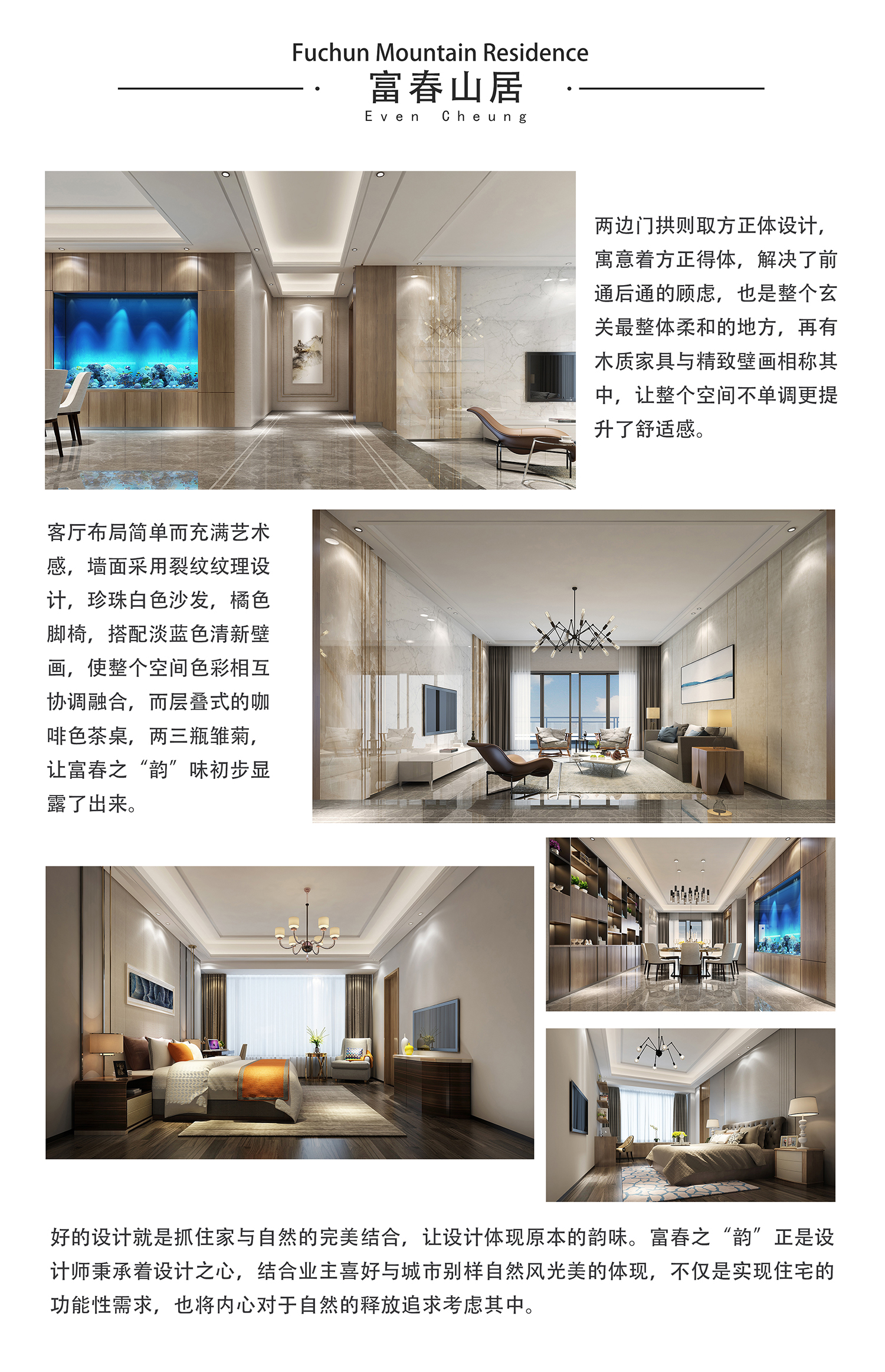 张亿文：艺鸿装饰集团常务总监(图10)