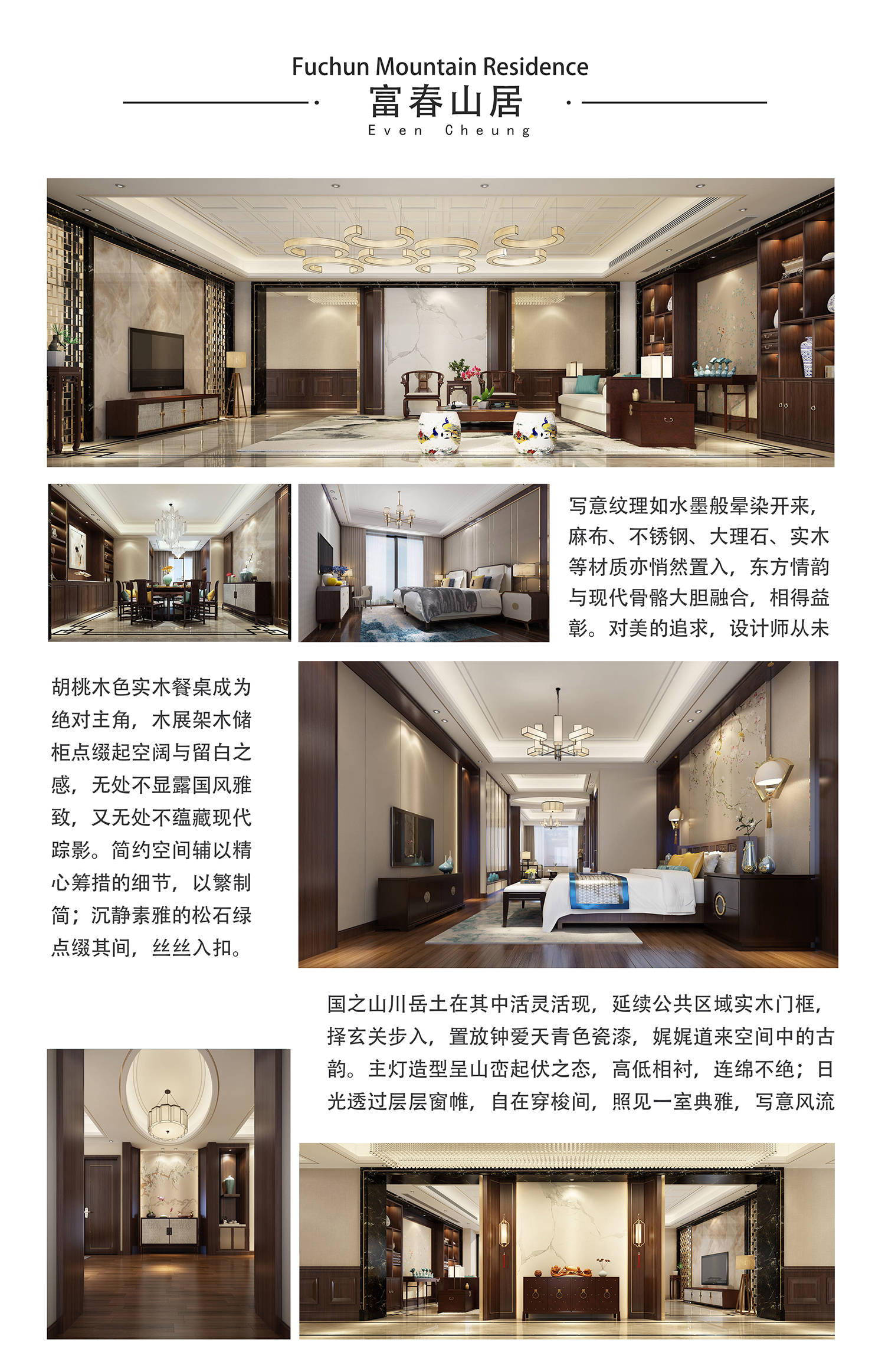 张亿文：艺鸿装饰集团常务总监(图11)